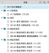 产品规划阶段-多人协作,如何才