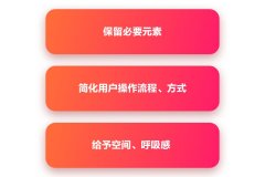 英才app的极简UI设计是怎么做出来