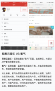移动端UI设计和网页UI设计的区别
