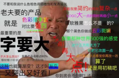 怎样让你的UI设计方案更有说服力