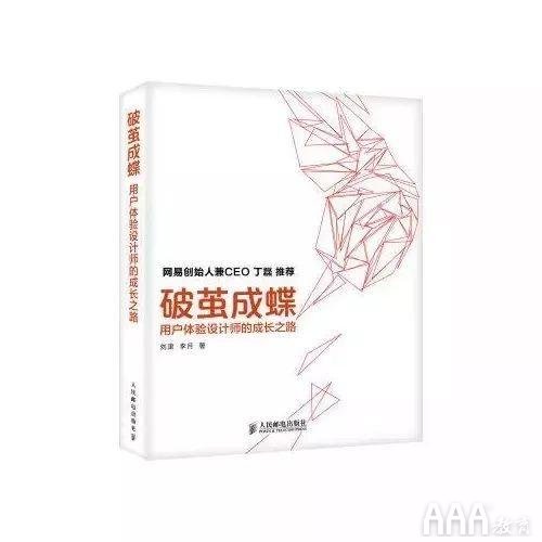 破茧成蝶