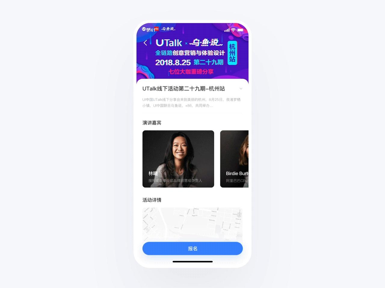 ui设计59班金旭飞在UI中国APP设计的参赛作品