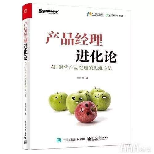 进化式运营